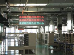 CORAYVAC辐射采暖 邮政项目实例 CORAYVAC辐射采暖 邮政项目实例